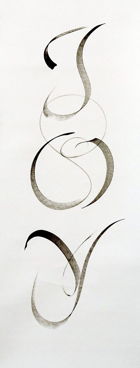 Calligraphy of the word Joy - that imbues the word's meaning